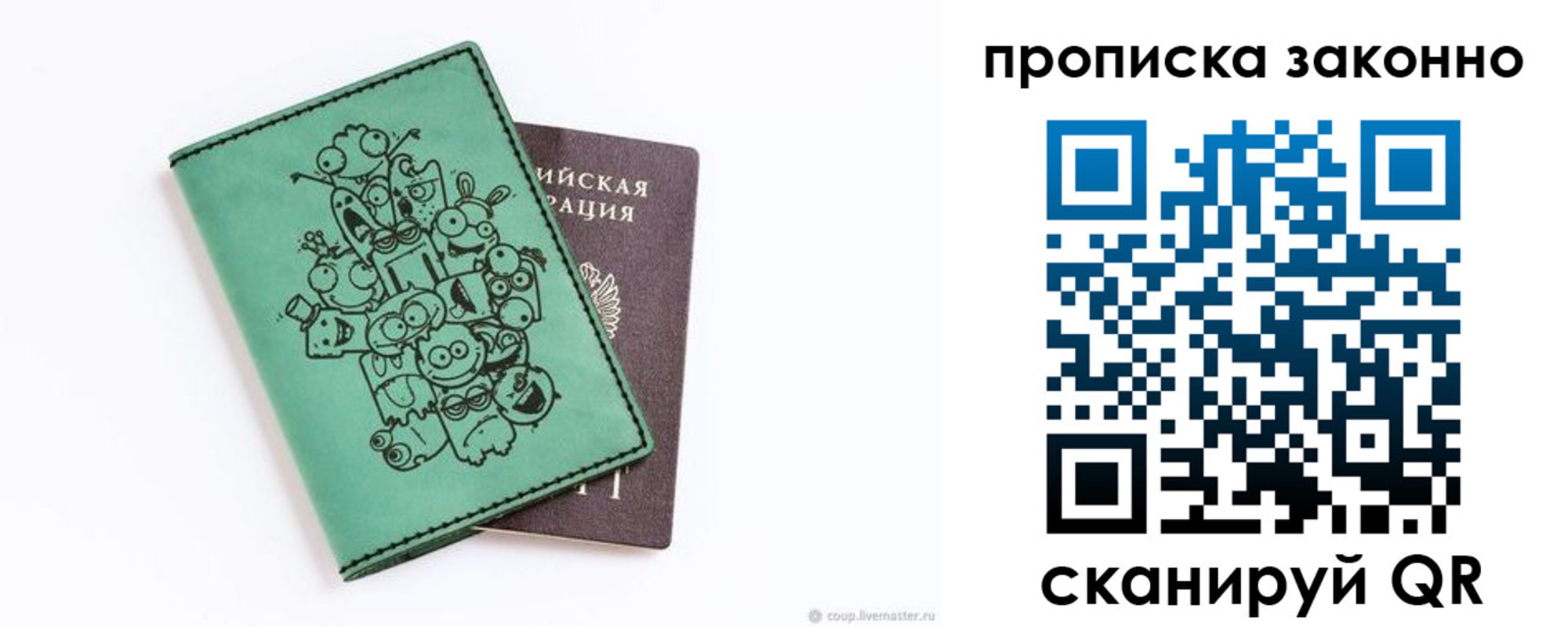 прописка регистрация в Ступино